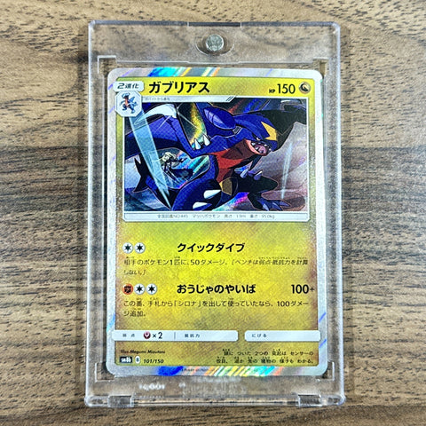 Garchomp Holo 101/150 SM8b Hidden Fates Japanese Pokemon Card [USED] — photo 1