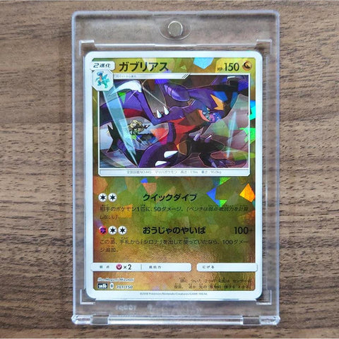 Garchomp Reverse Holo 101/150 SM8b Hidden Fates Japanese Pokemon Card [USED] — photo 1