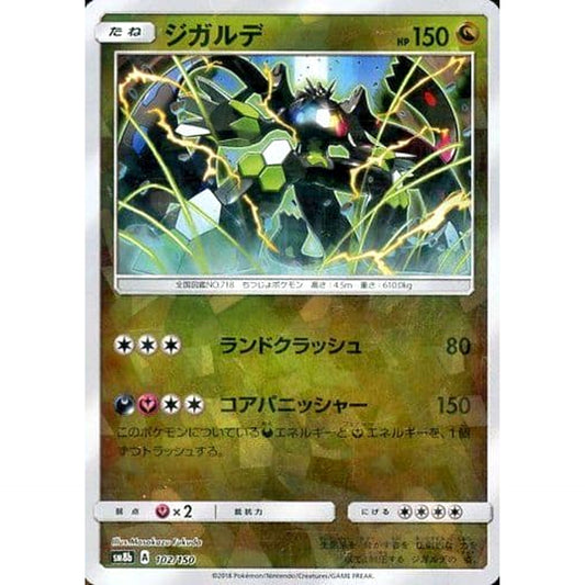Pokemon Zygarde Reverse Holo 102/150 SM8b Hidden Fates Japanese Pokemon Card [USED]