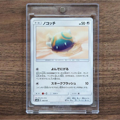 Dunsparce 106/150 SM8b Hidden Fates Japanese Pokemon Card [USED] — photo 1