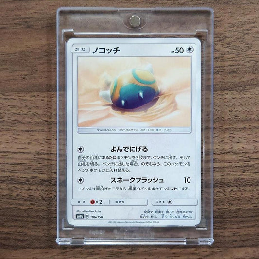 Dunsparce 106/150 SM8b Hidden Fates Japanese Pokemon Card [USED]