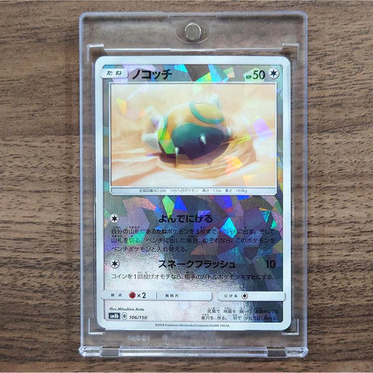 Dunsparce Reverse Holo 106/150 SM8b Hidden Fates Japanese Pokemon Card [USED]
