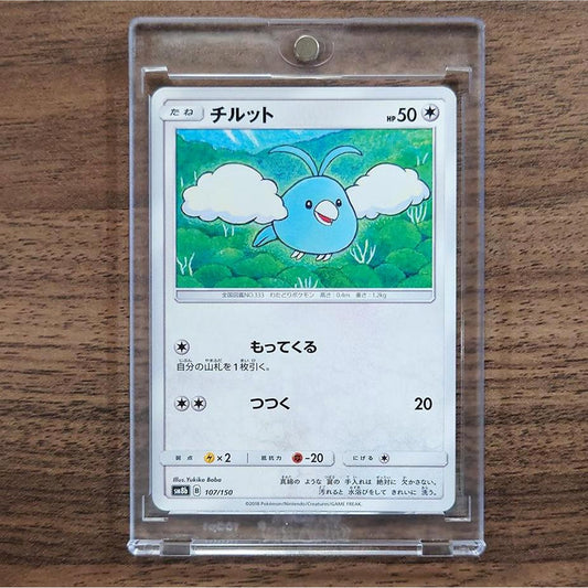 Swablu 107/150 SM8b Hidden Fates Japanese Pokemon Card [USED]