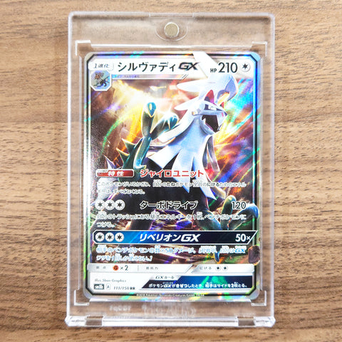 Silvally GX Holo RR 111/150 SM8b Hidden Fates Japanese Pokemon Card [USED] — photo 1