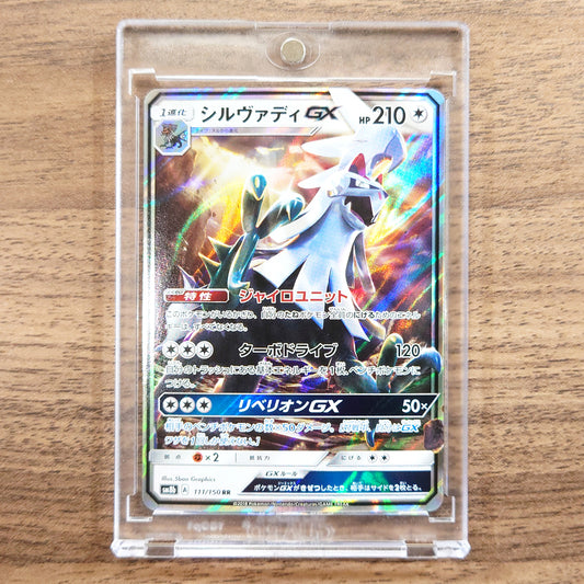 Silvally GX Holo RR 111/150 SM8b Hidden Fates Japanese Pokemon Card [USED]