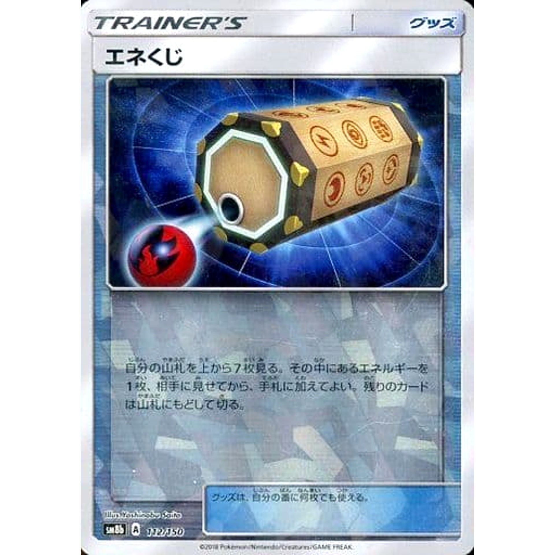 Pokemon Energy Loto Reverse Holo 112/150 SM8b Hidden Fates Japanese Pokemon Card [USED]