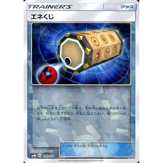 Pokemon Energy Loto Reverse Holo 112/150 SM8b Hidden Fates Japanese Pokemon Card [USED]