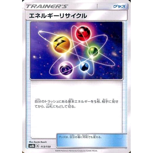 Pokemon Energy Recycler 113/150 SM8b Hidden Fates Japanese Pokemon Card [USED]