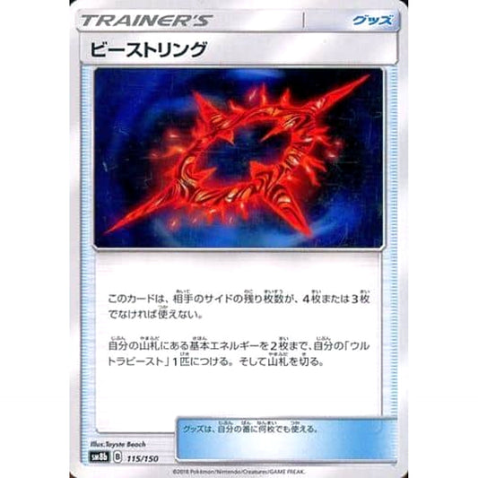 Pokemon Beast Ring 115/150 SM8b Hidden Fates Japanese Pokemon Card [USED]