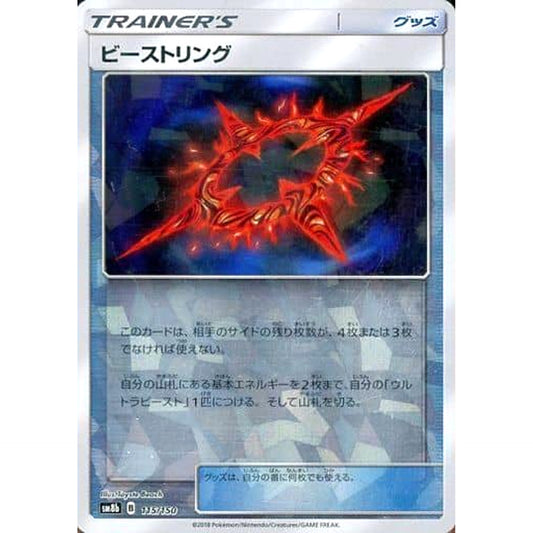 Pokemon Beast Ring Reverse Holo 115/150 SM8b Hidden Fates Japanese Pokemon Card [USED]