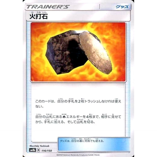 Pokemon Fiery Flint 116/150 SM8b Hidden Fates Japanese Pokemon Card [USED]