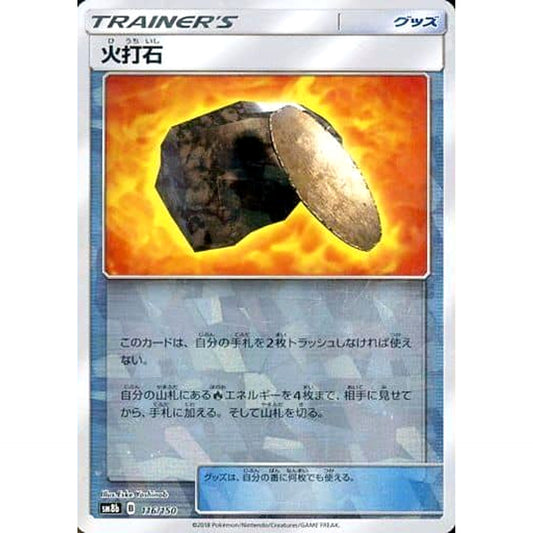 Pokemon Fiery Flint Reverse Holo 116/150 SM8b Hidden Fates Japanese Pokemon Card [USED]