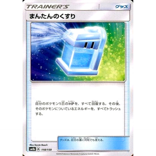 Pokemon Max Potion 118/150 SM8b Hidden Fates Japanese Pokemon Card [USED]