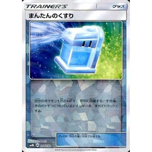 Pokemon Max Potion Reverse Holo 118/150 SM8b Hidden Fates Japanese Pokemon Card [USED]