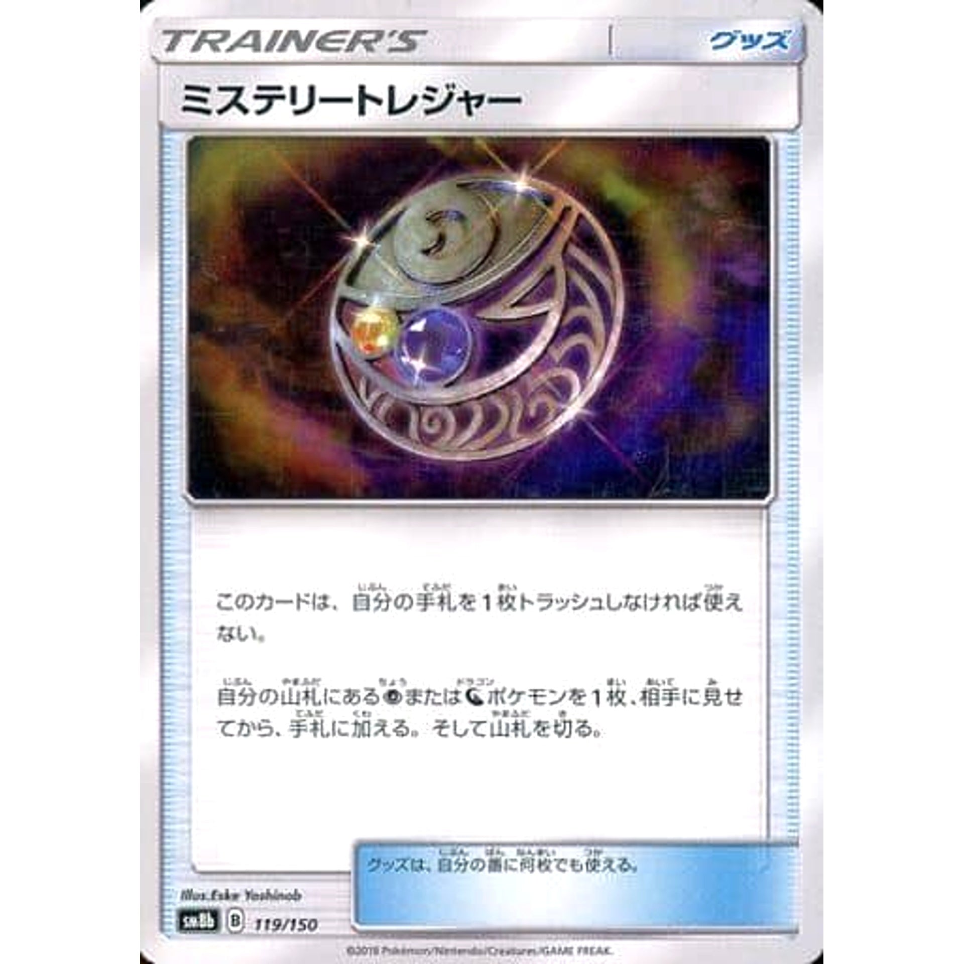 Pokemon Mysterious Treasure 119/150 SM8b Hidden Fates Japanese Pokemon Card [USED]