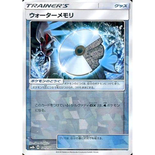 Pokemon Water Memory Reverse Holo 121/150 SM8b Hidden Fates Japanese Pokemon Card [USED]