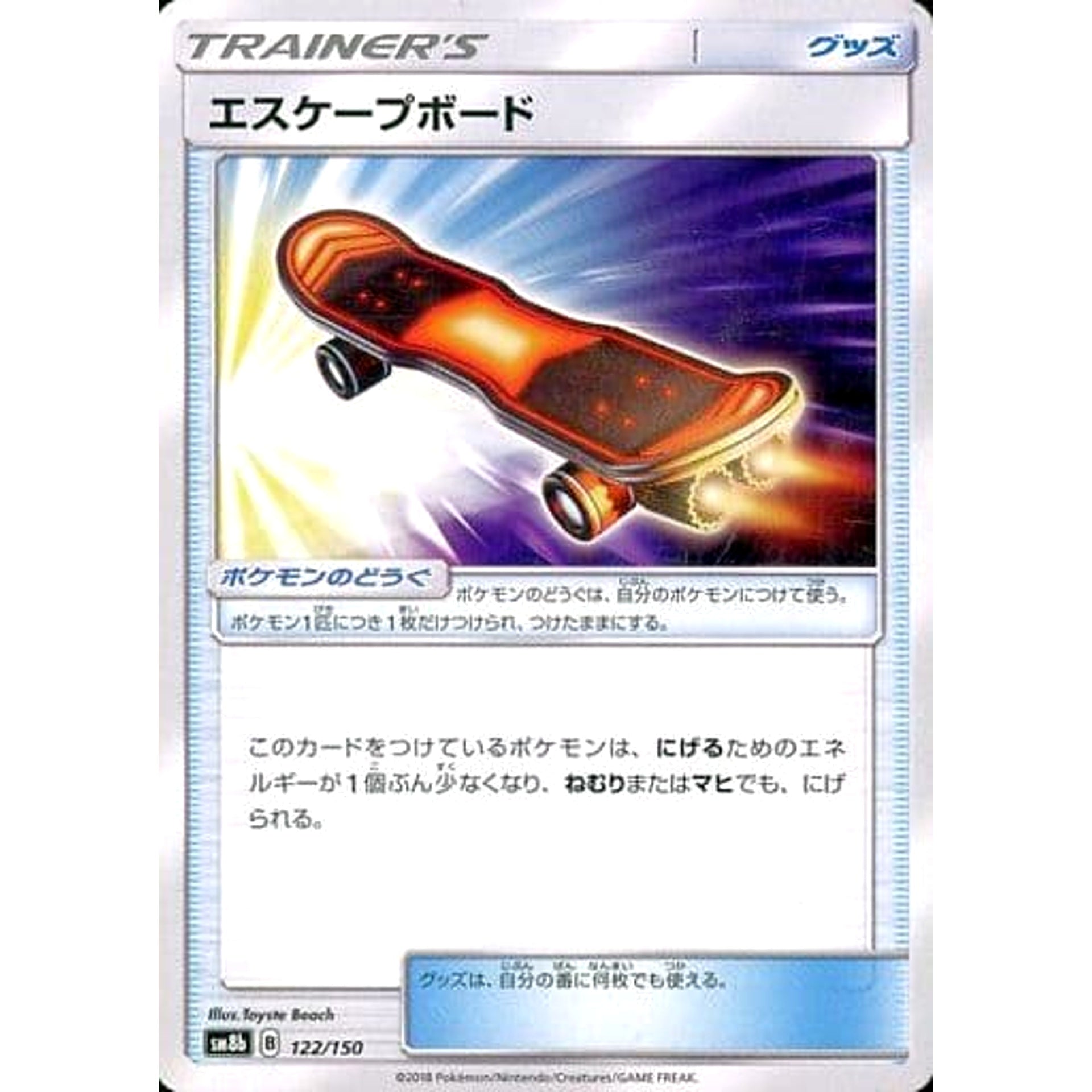 Pokemon Escape Board 122/150 SM8b Hidden Fates Japanese Pokemon Card [USED]