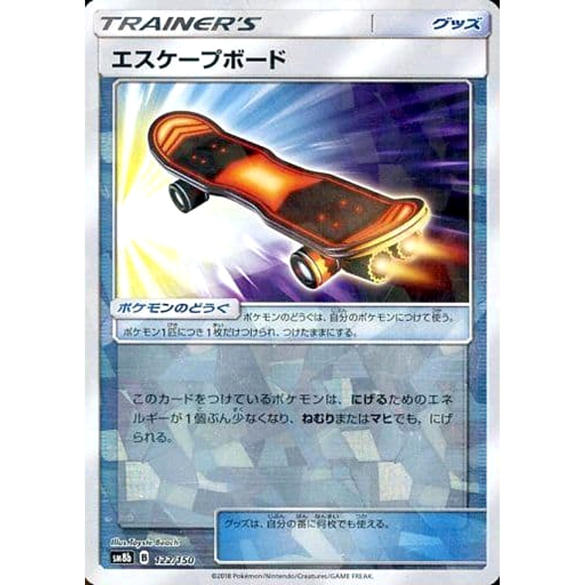 Pokemon Escape Board Reverse Holo 122/150 SM8b Hidden Fates Japanese Pokemon Card [USED]