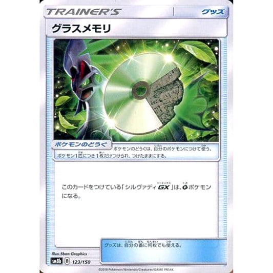 Pokemon Grass Memory 123/150 SM8b Hidden Fates Japanese Pokemon Card [USED]