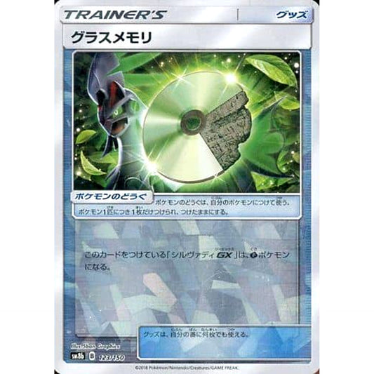 Pokemon Grass Memory Reverse Holo 123/150 SM8b Hidden Fates Japanese Pokemon Card [USED]