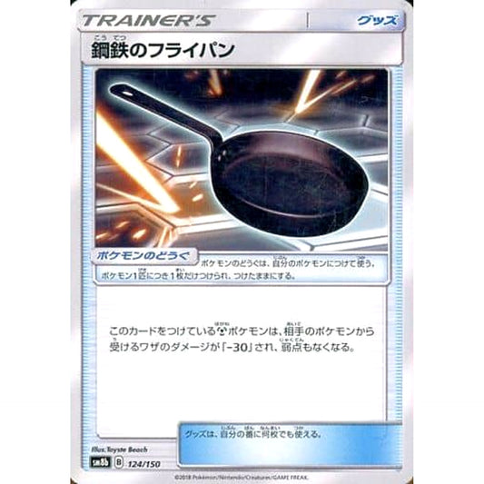 Pokemon Metal Frying Pan 124/150 SM8b Hidden Fates Japanese Pokemon Card [USED]