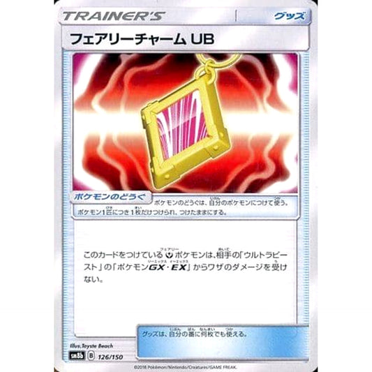 Pokemon Fairy Charm 126/150 SM8b Hidden Fates Japanese Pokemon Card [USED]