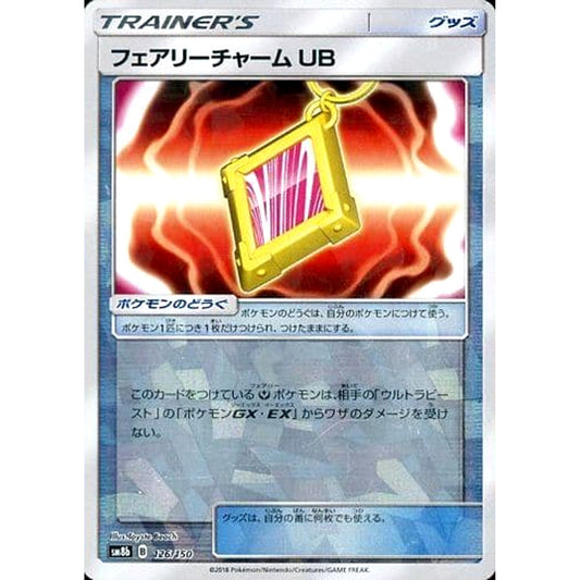 Pokemon Fairy Charm Reverse Holo 126/150 SM8b Hidden Fates Japanese Pokemon Card [USED]