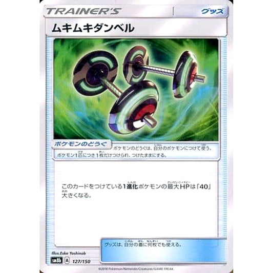 Pokemon Bodybuilding Dumbbells 127/150 SM8b Hidden Fates Japanese Pokemon Card [USED]