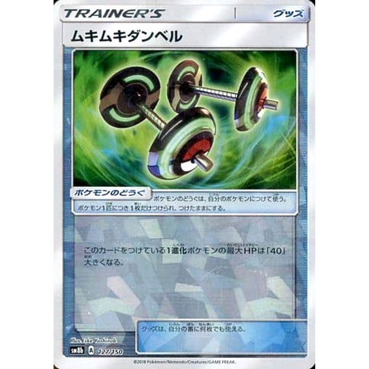 Pokemon Bodybuilding Dumbbells Reverse Holo 127/150 SM8b Hidden Fates Japanese Pokemon Card [USED]