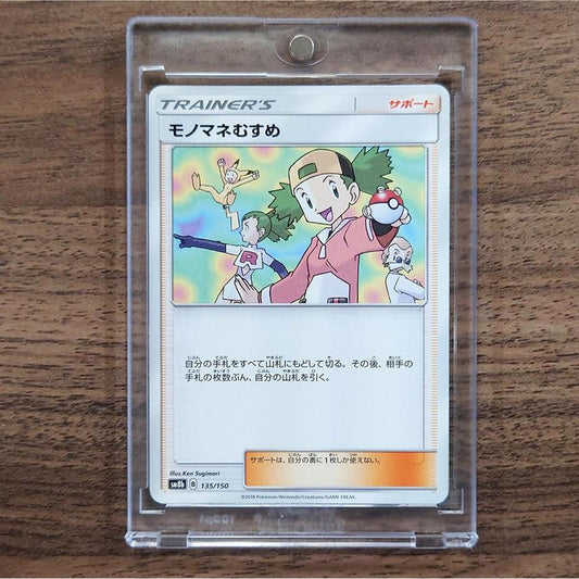 Copycat 135/150 SM8b Hidden Fates Japanese Pokemon Card [USED]