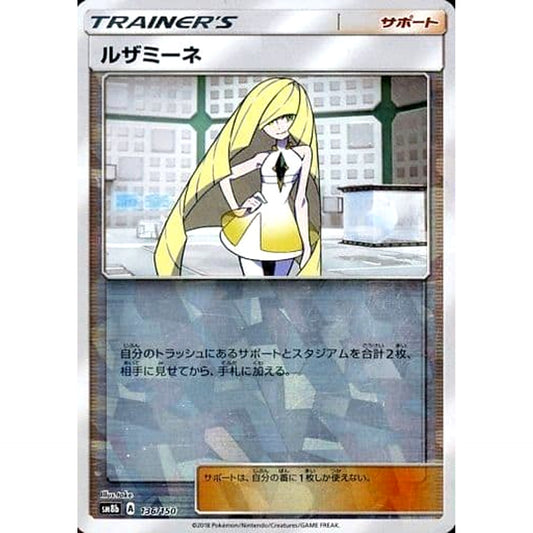 Pokemon Lusamine Reverse Holo 136/150 SM8b Hidden Fates Japanese Pokemon Card [USED]