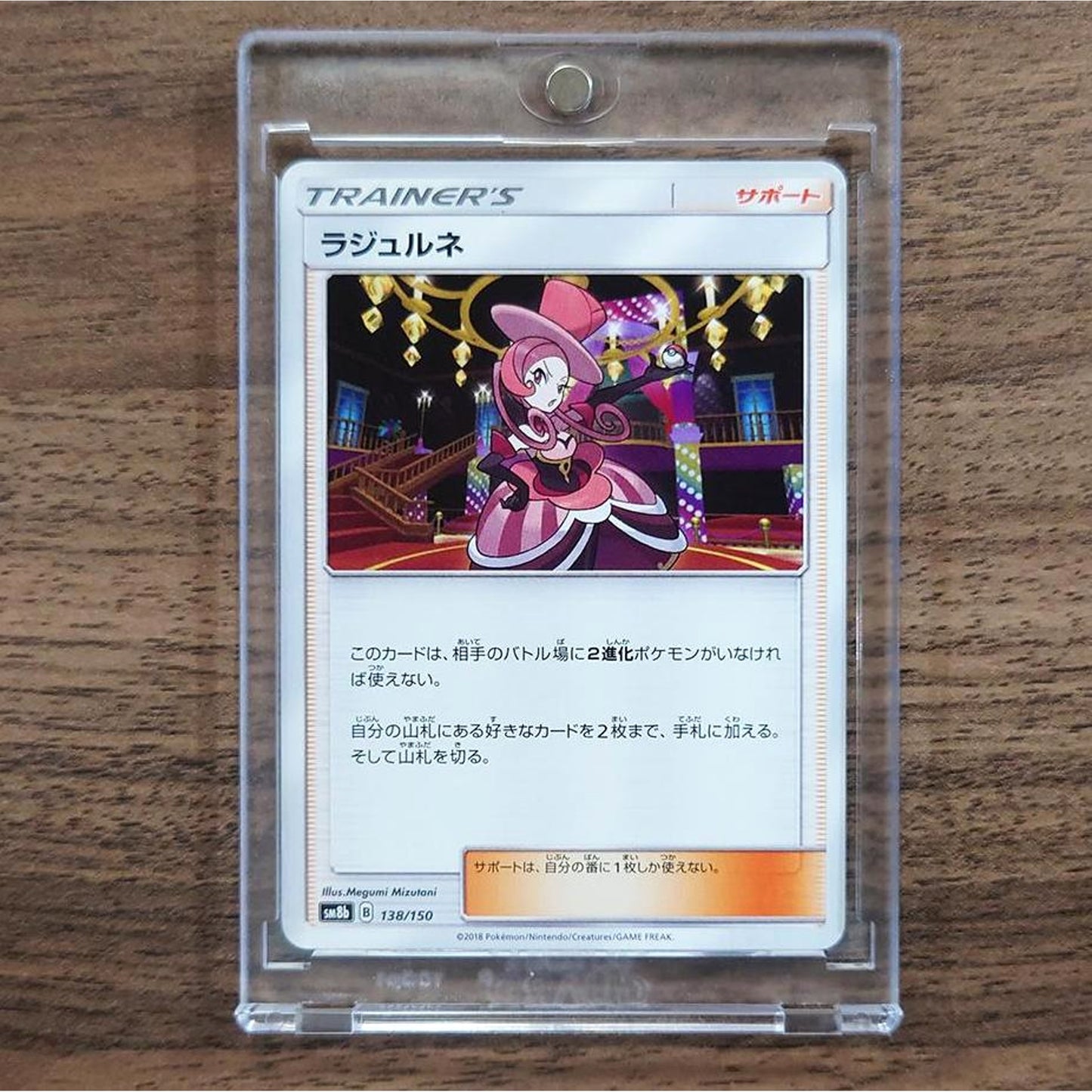 Dana 138/150 SM8b Hidden Fates Japanese Pokemon Card [USED]