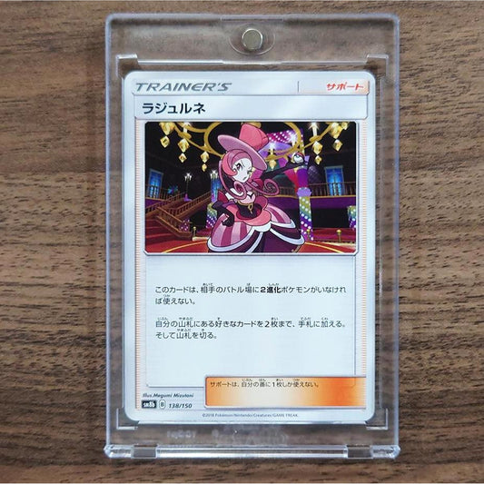 Dana 138/150 SM8b Hidden Fates Japanese Pokemon Card [USED]