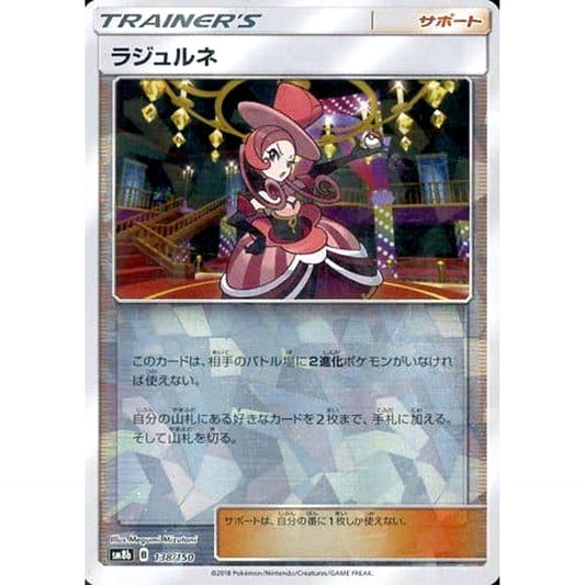 Pokemon Dana Reverse Holo 138/150 SM8b Hidden Fates Japanese Pokemon Card [USED]