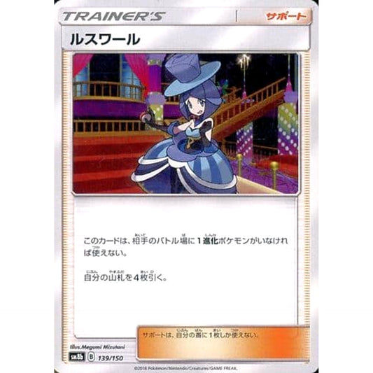 Pokemon Evelyn 139/150 SM8b Hidden Fates Japanese Pokemon Card [USED]