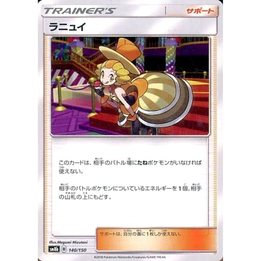 Pokemon Nita 140/150 SM8b Hidden Fates Japanese Pokemon Card [USED]