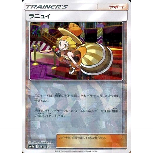 Pokemon Nita Reverse Holo 140/150 SM8b Hidden Fates Japanese Pokemon Card [USED]