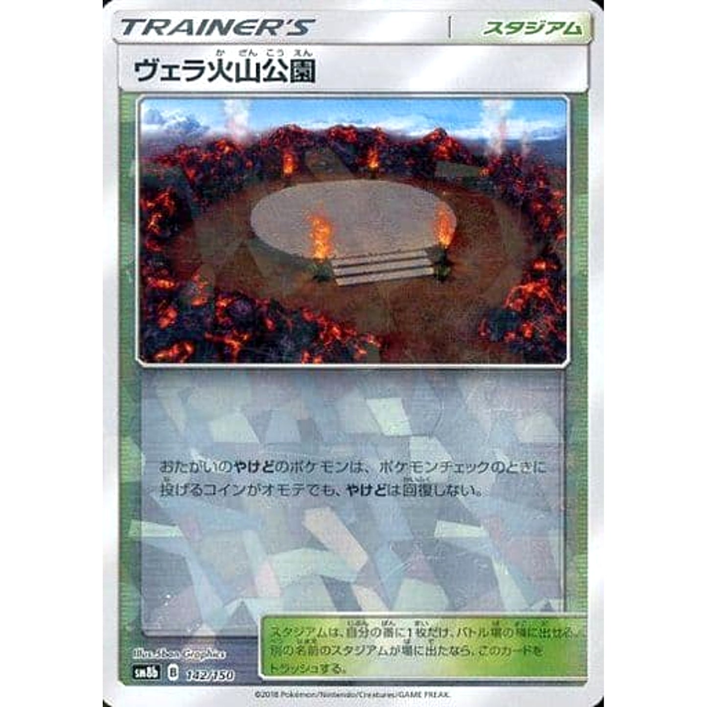 Pokemon Wela Volcano Park Reverse Holo 142/150 SM8b Hidden Fates Japanese Pokemon Card [USED]
