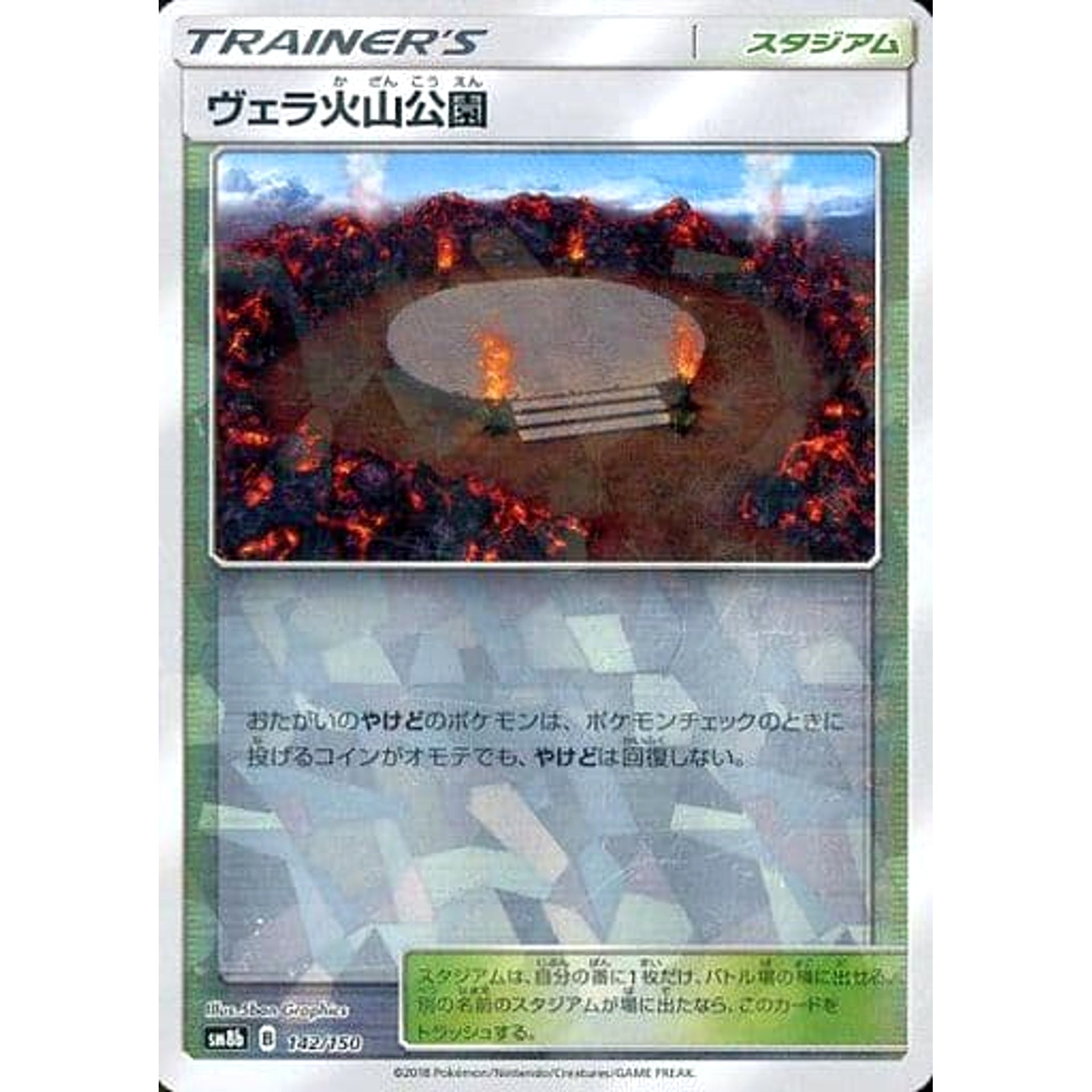 Pokemon Wela Volcano Park Reverse Holo 142/150 SM8b Hidden Fates Japanese Pokemon Card [USED]