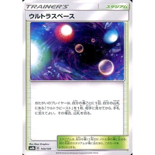 Pokemon Ultra Space 143/150 SM8b Hidden Fates Japanese Pokemon Card [USED]