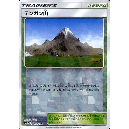 Pokemon Mt. Coronet Reverse Holo 144/150 SM8b Hidden Fates Japanese Pokemon Card [USED]