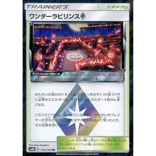 Pokemon Wondrous Labyrinth Holo PR 145/150 SM8b Hidden Fates Japanese Pokemon Card [USED]