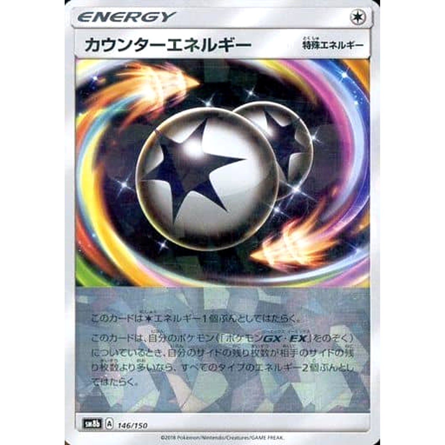 Pokemon Counter Energy Reverse Holo 146/150 SM8b Hidden Fates Japanese Pokemon Card [USED]
