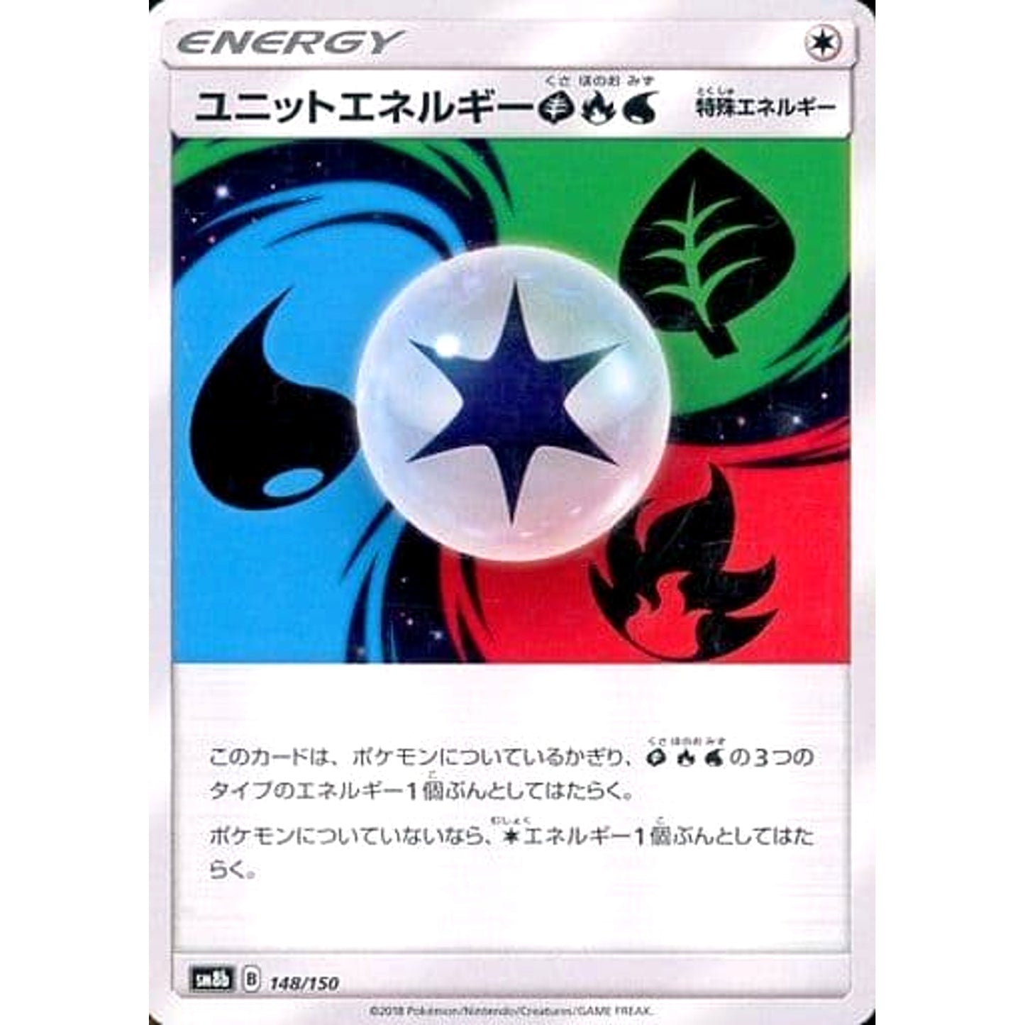 Pokemon Unit Energy GFW 148/150 SM8b Hidden Fates Japanese Pokemon Card [USED]
