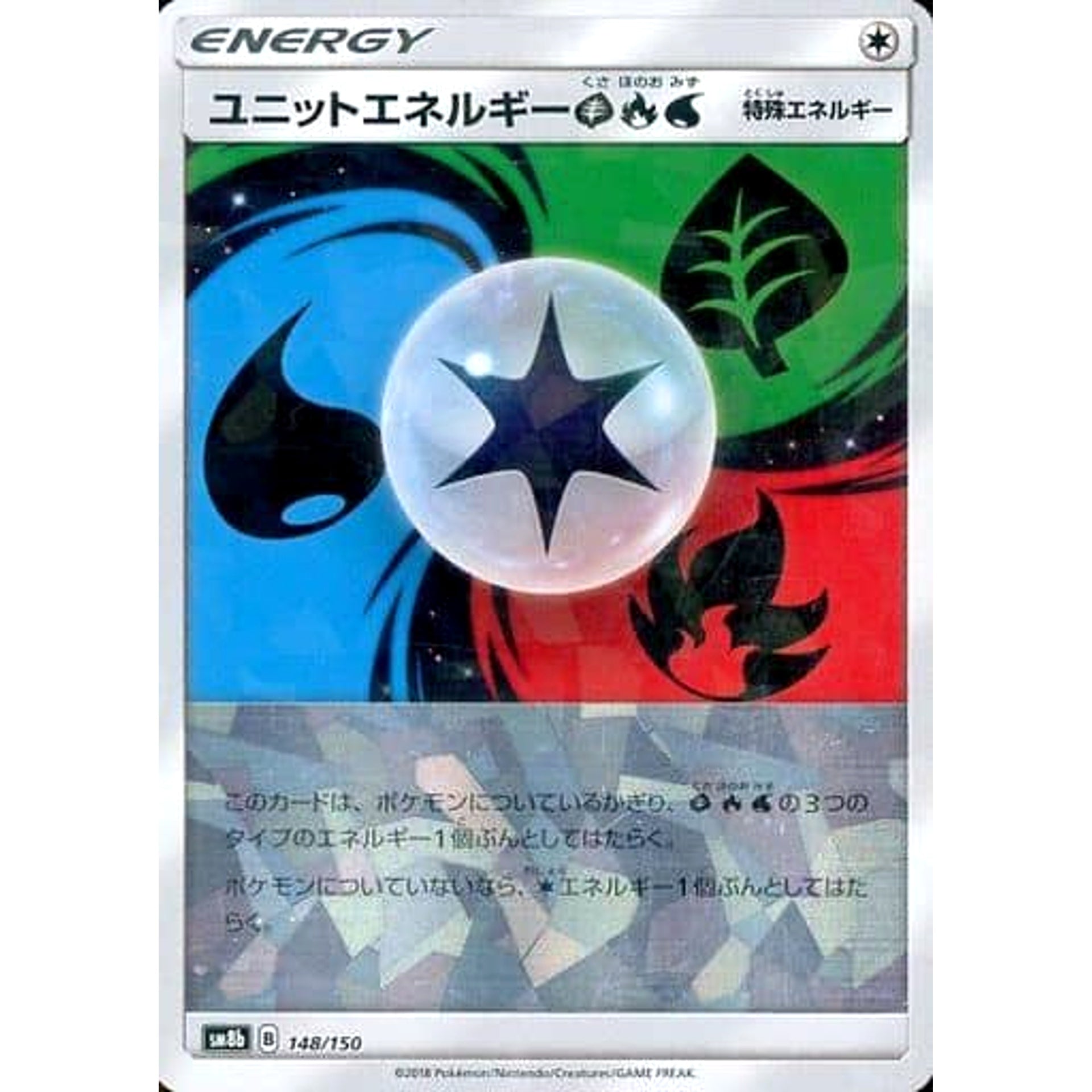 Pokemon Unit Energy GFW Reverse Holo 148/150 SM8b Hidden Fates Japanese Pokemon Card [USED]