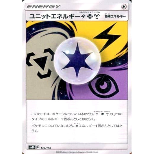 Pokemon Unit Energy LPM 149/150 SM8b Hidden Fates Japanese Pokemon Card [USED]