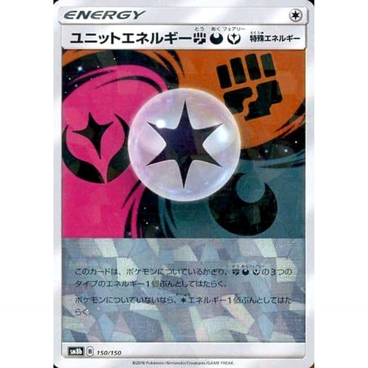 Pokemon Unit Energy FDF Reverse Holo 150/150 SM8b Hidden Fates Japanese Pokemon Card [USED]