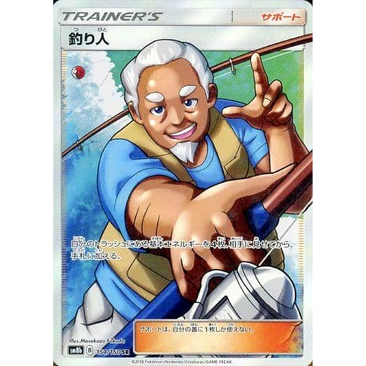 Pokemon Fisherman Holo SR 154/150 SM8b Hidden Fates Japanese Pokemon Card [USED]