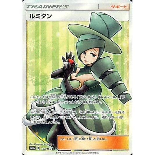 Pokemon Morgan Holo SR 157/150 SM8b Hidden Fates Japanese Pokemon Card [USED]