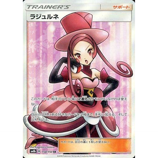 Pokemon Dana Holo SR 158/150 SM8b Hidden Fates Japanese Pokemon Card [USED]